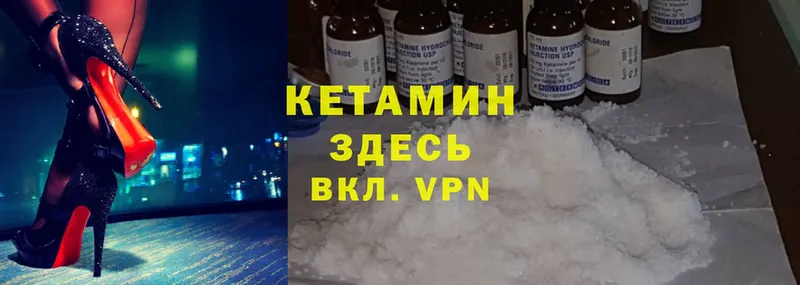 КЕТАМИН ketamine  Вязники 